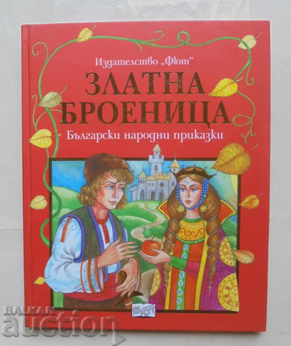 Златна броеница Български народни приказки 2008 г.