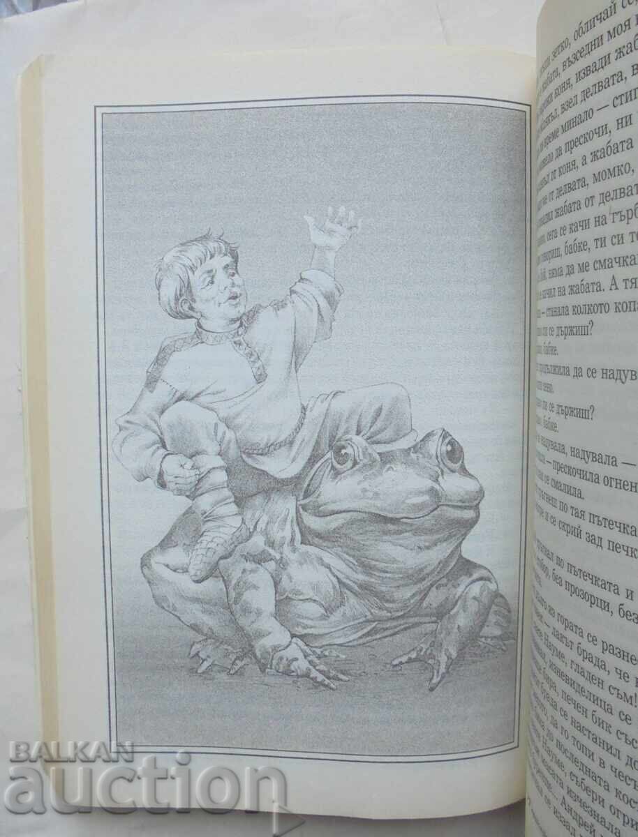 Δημοπρασία 77 παραμύθια από όλο τον κόσμο 2006. Ήταν ένα καιρό Δημοπρασία 77 παραμύθια από όλο τον κόσμο 2006. Ήταν ένα καιρό