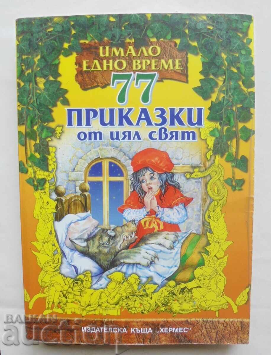 77 παραμύθια από όλο τον κόσμο 2006. Ήταν ένα καιρό 77 παραμύθια από όλο τον κόσμο 2006. Ήταν ένα καιρό