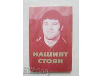Нашият Стоян - Росица Чернева, Иван Иванов 2004 г.