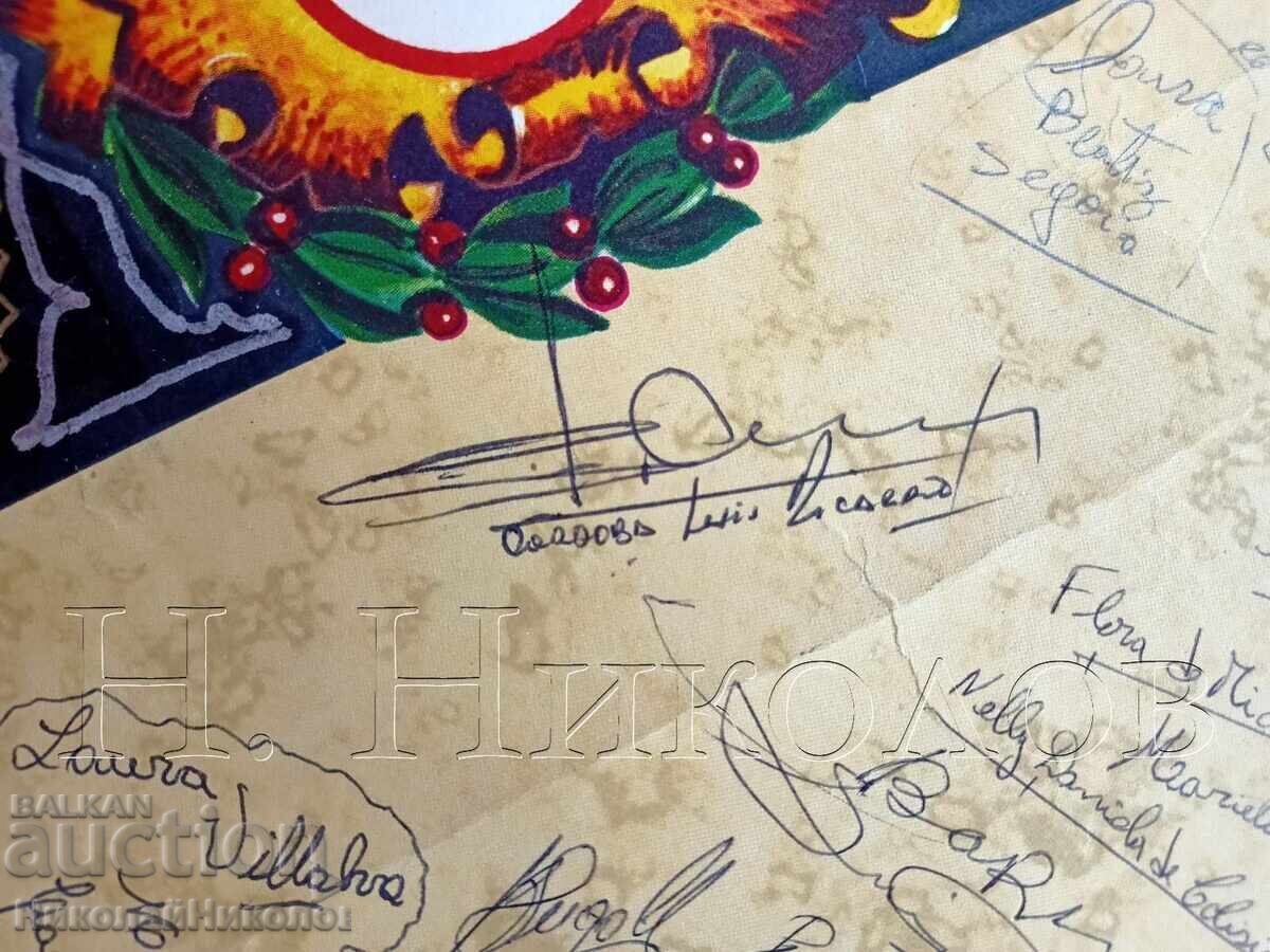 Honorary Address M. Radev Bulgarian Cultural Society I. Vazov Argentina - 7