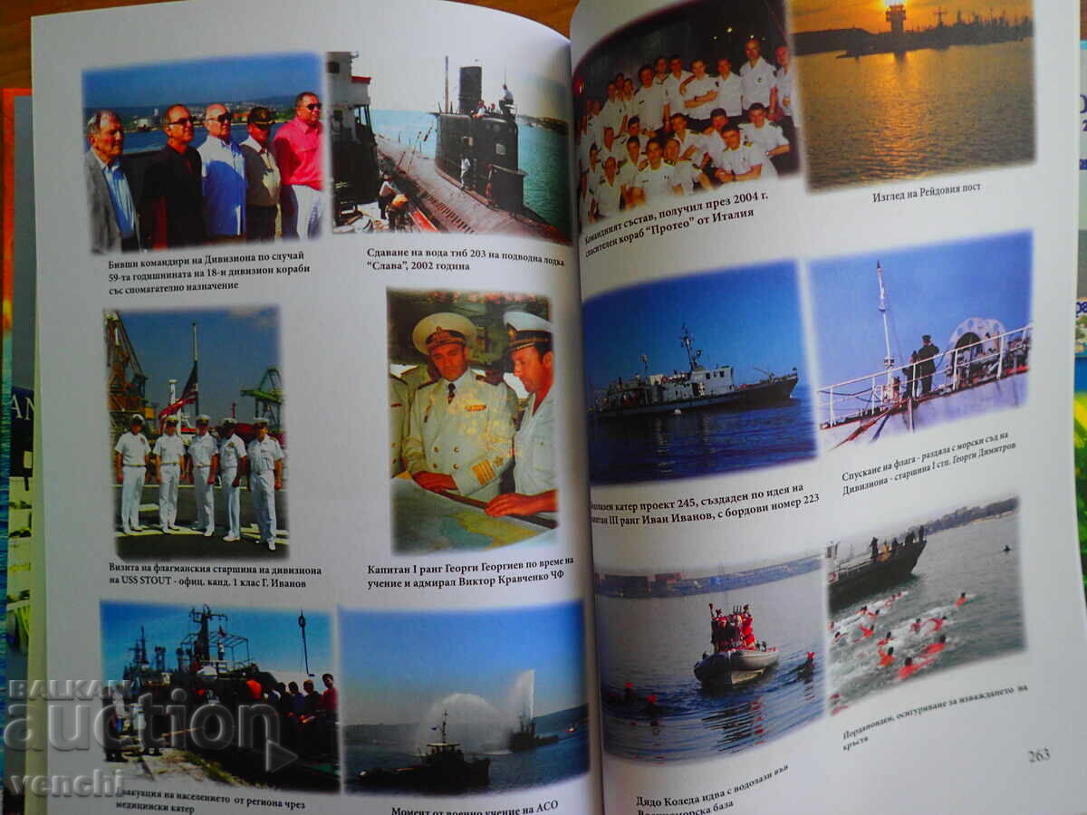 Παράδοση ΥΠΟ ΓΑΛΑΖΙΑ ΣΗΜΑΙΑ ΣΤΑ ΒΟΗΘΗΤΙΚΑ ΠΛΟΙΑ - ΑΝΑΜΝΗΣΕΙΣ