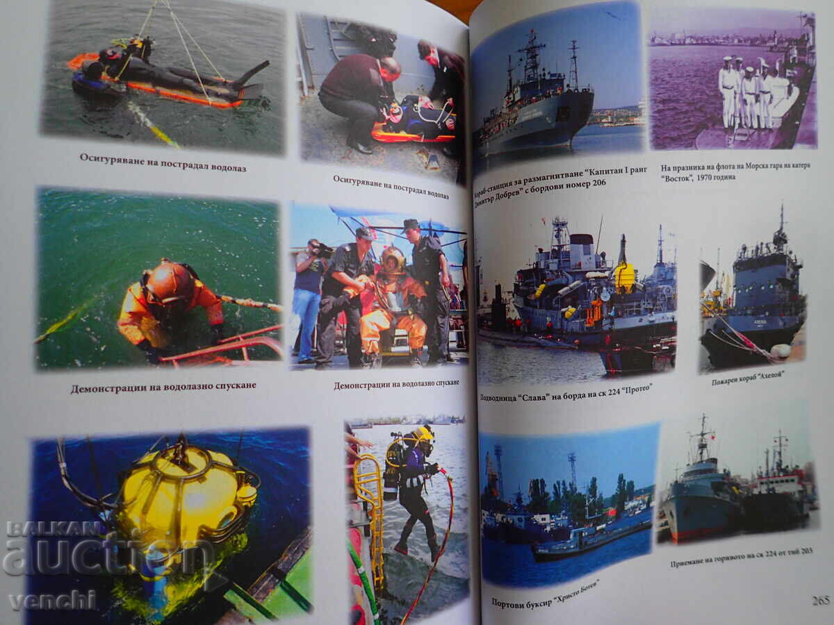 ΥΠΟ ΓΑΛΑΖΙΑ ΣΗΜΑΙΑ ΣΤΑ ΒΟΗΘΗΤΙΚΑ ΠΛΟΙΑ - ΑΝΑΜΝΗΣΕΙΣ - 5