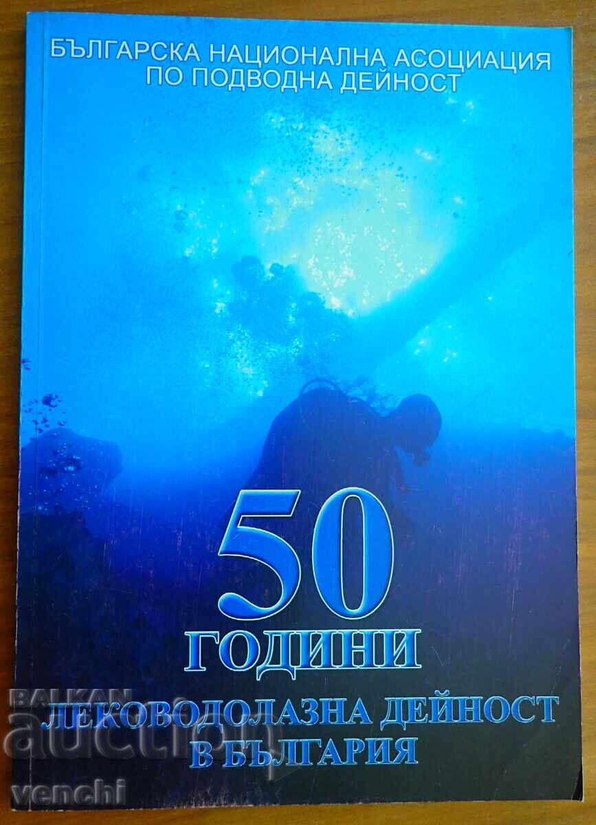 50 ΧΡΟΝΙΑ ΚΑΤΑΔΥΤΙΚΗ ΔΡΑΣΤΗΡΙΟΤΗΤΑ ΣΤΗ ΒΟΥΛΓΑΡΙΑ - ΑΝΑΜΝΗΣΕΙΣ