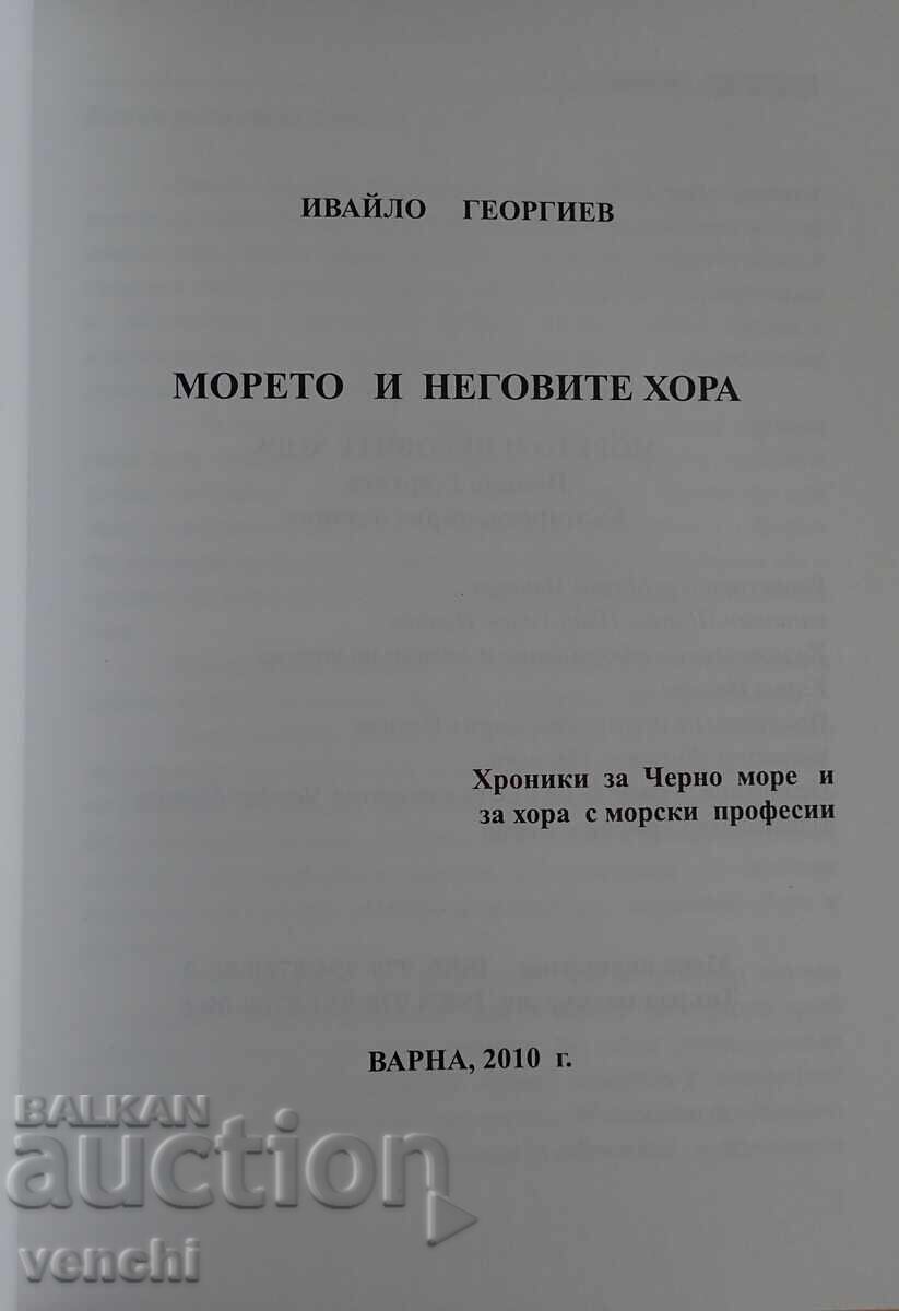 МОРЕТО И НЕГОВИТЕ ХОРА - СПОМЕНИ с цена 14.99 лв. | € 7.66 МОРЕТО И НЕГОВИТЕ ХОРА - СПОМЕНИ с цена 14.99 лв. | € 7.66