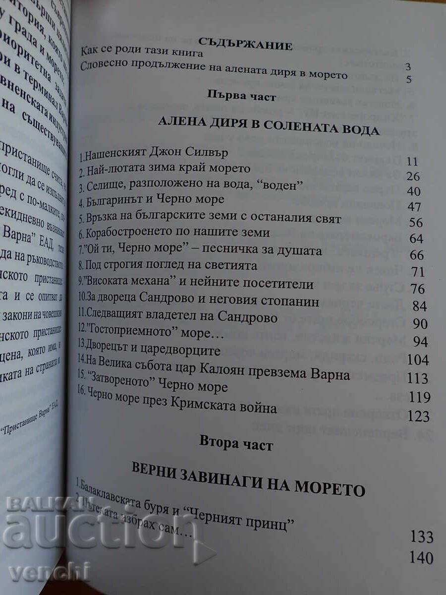 Аукцион МОРЕТО И НЕГОВИТЕ ХОРА - СПОМЕНИ Аукцион МОРЕТО И НЕГОВИТЕ ХОРА - СПОМЕНИ