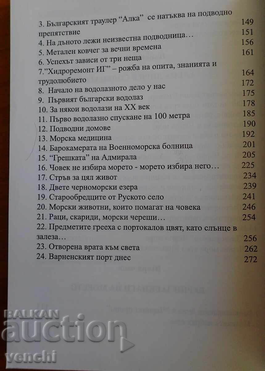 Доставка на МОРЕТО И НЕГОВИТЕ ХОРА - СПОМЕНИ Доставка на МОРЕТО И НЕГОВИТЕ ХОРА - СПОМЕНИ