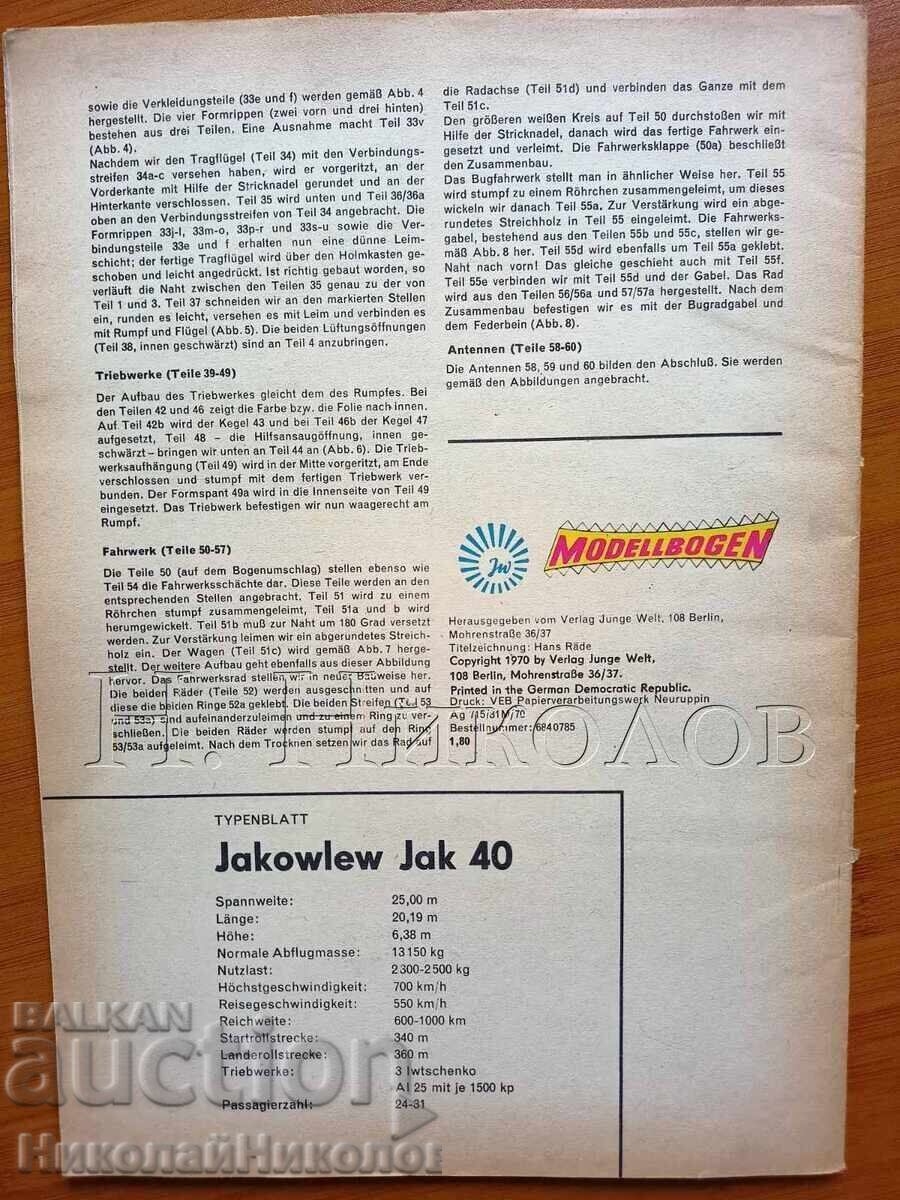 MODEL DE AVION DIN CARTON YAK-40 AEROFLOT cu preț € 9.00 | 17.60 BGN MODEL DE AVION DIN CARTON YAK-40 AEROFLOT cu preț € 9.00 | 17.60 BGN