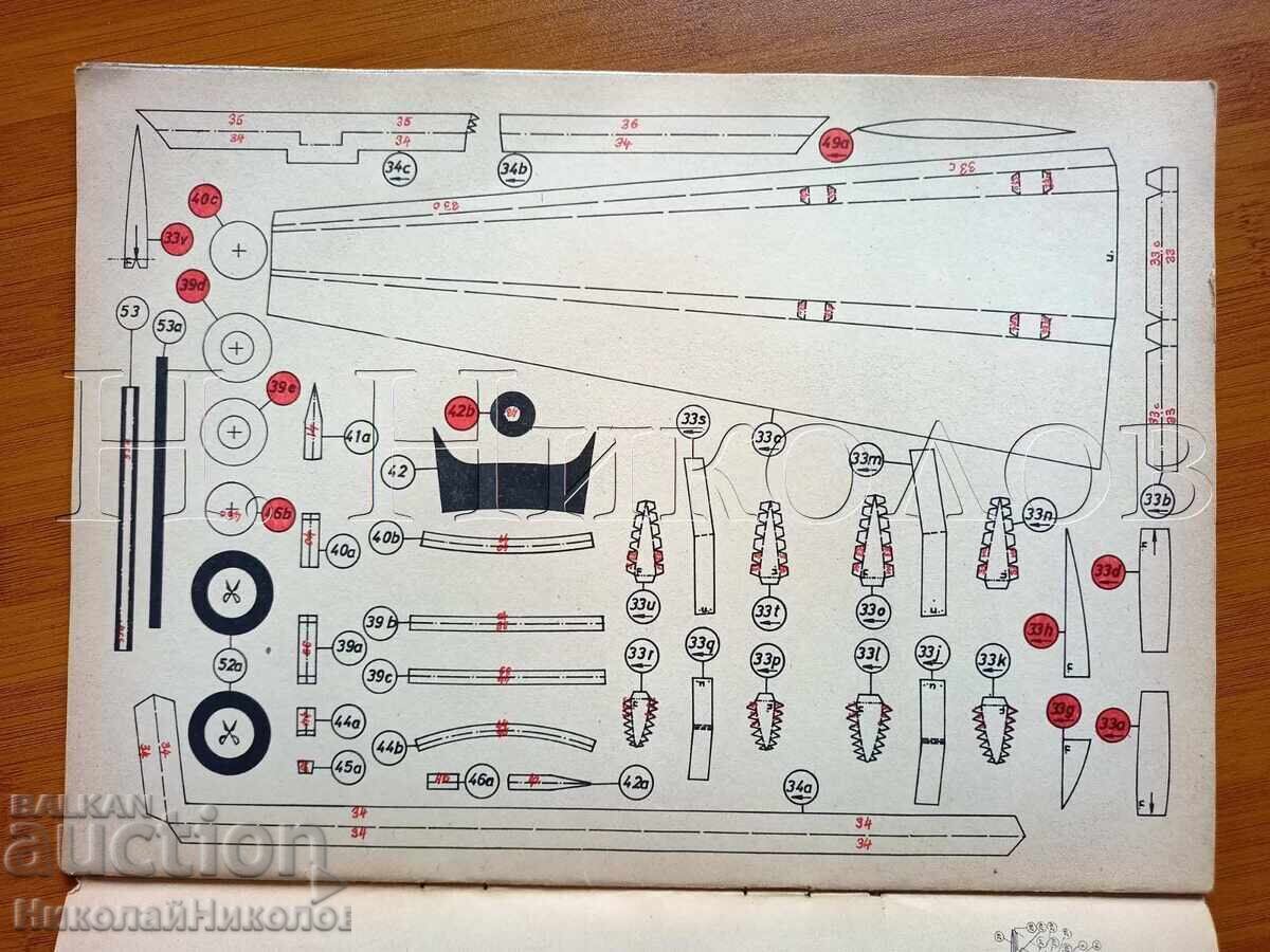 Licitație MODEL DE AVION DIN CARTON YAK-40 AEROFLOT