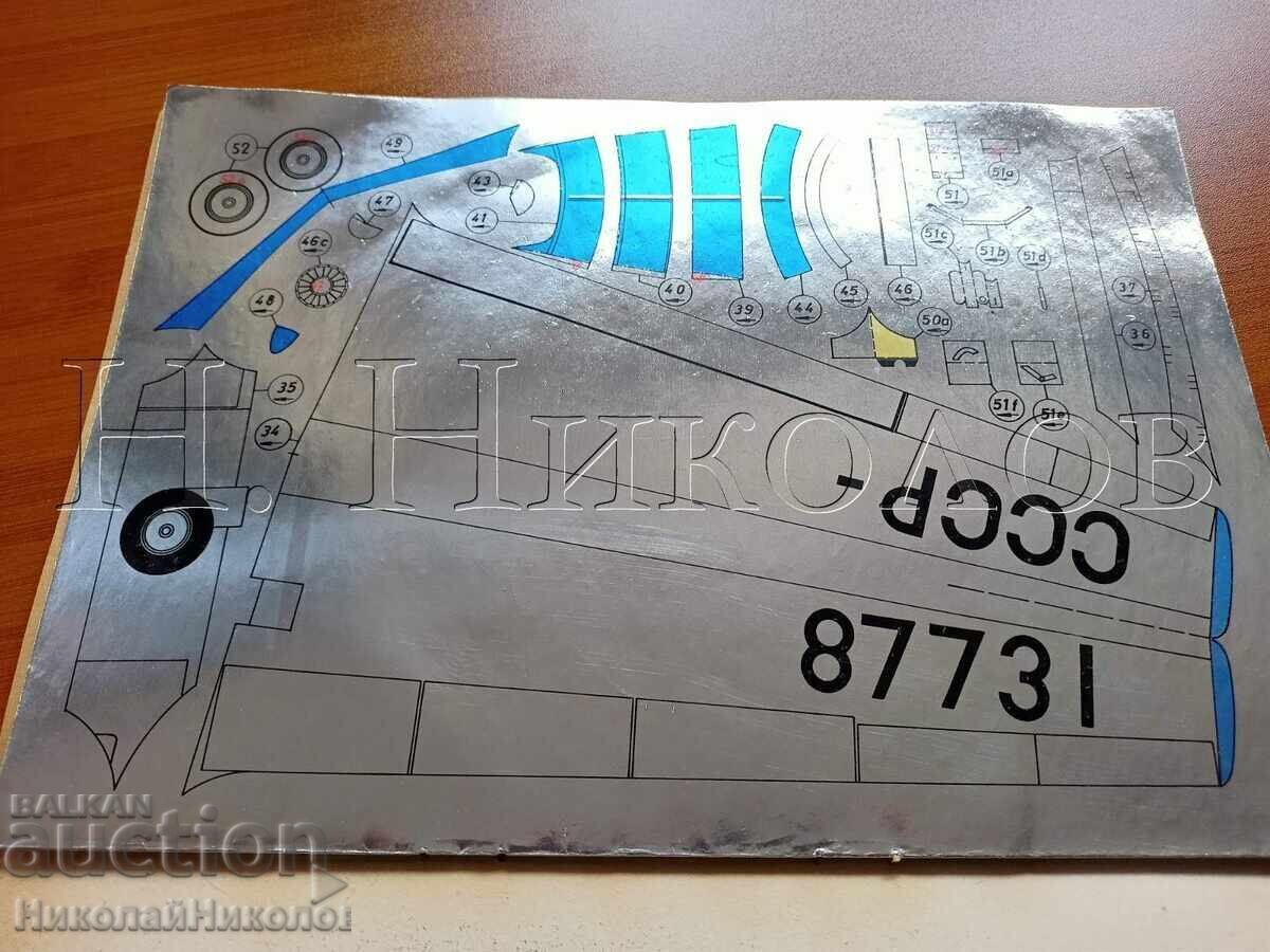 MODEL DE AVION DIN CARTON YAK-40 AEROFLOT - 6