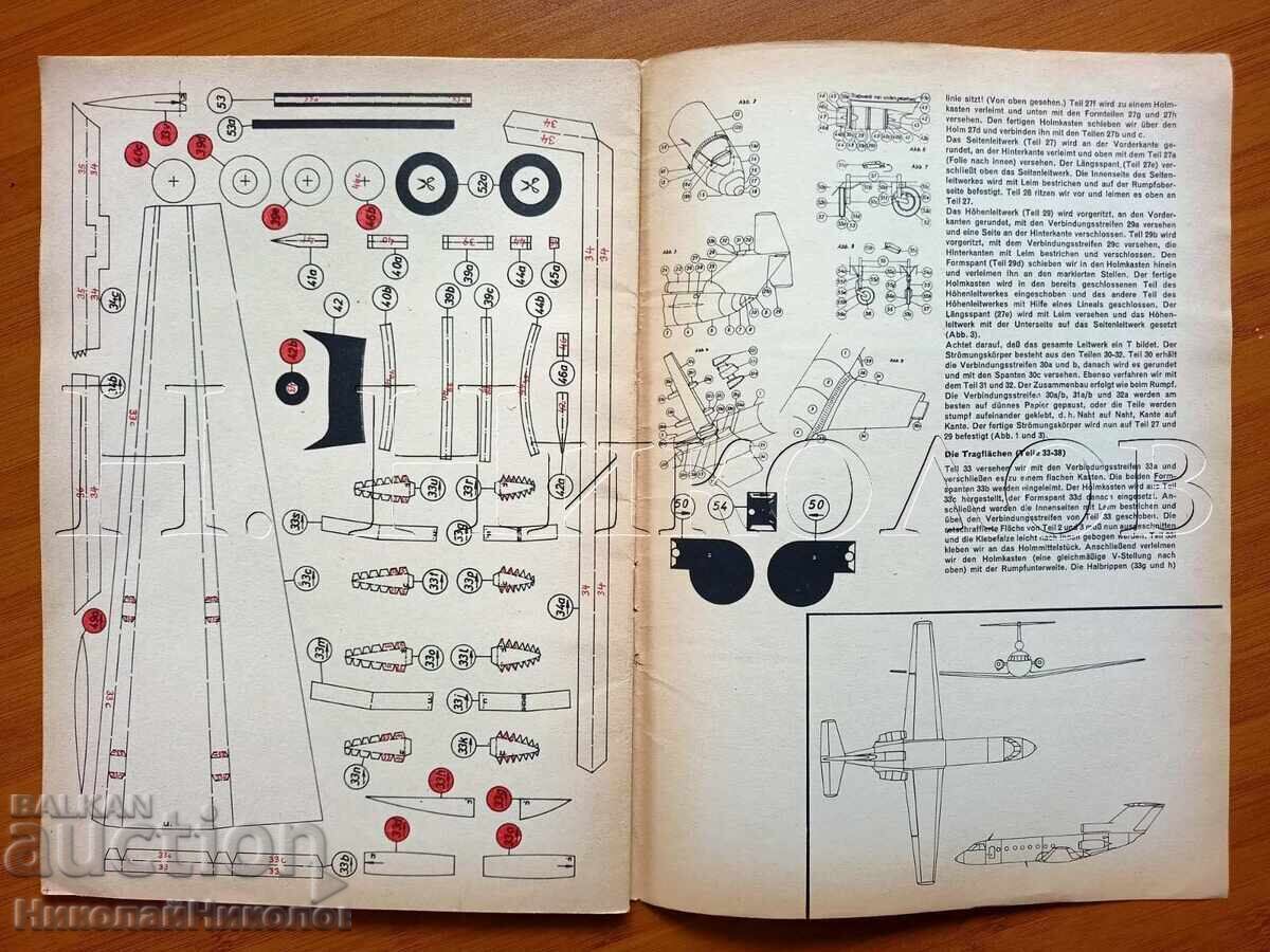 Cardboard Airplane Model Yak-40 Aeroflot - 7
