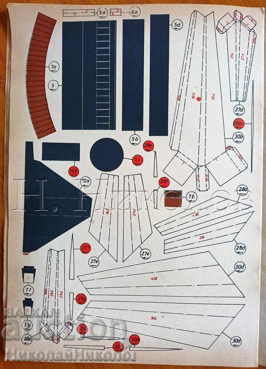 Livrarea MODEL DE AVION DIN CARTON MIG-23 VÂNĂTOR B141