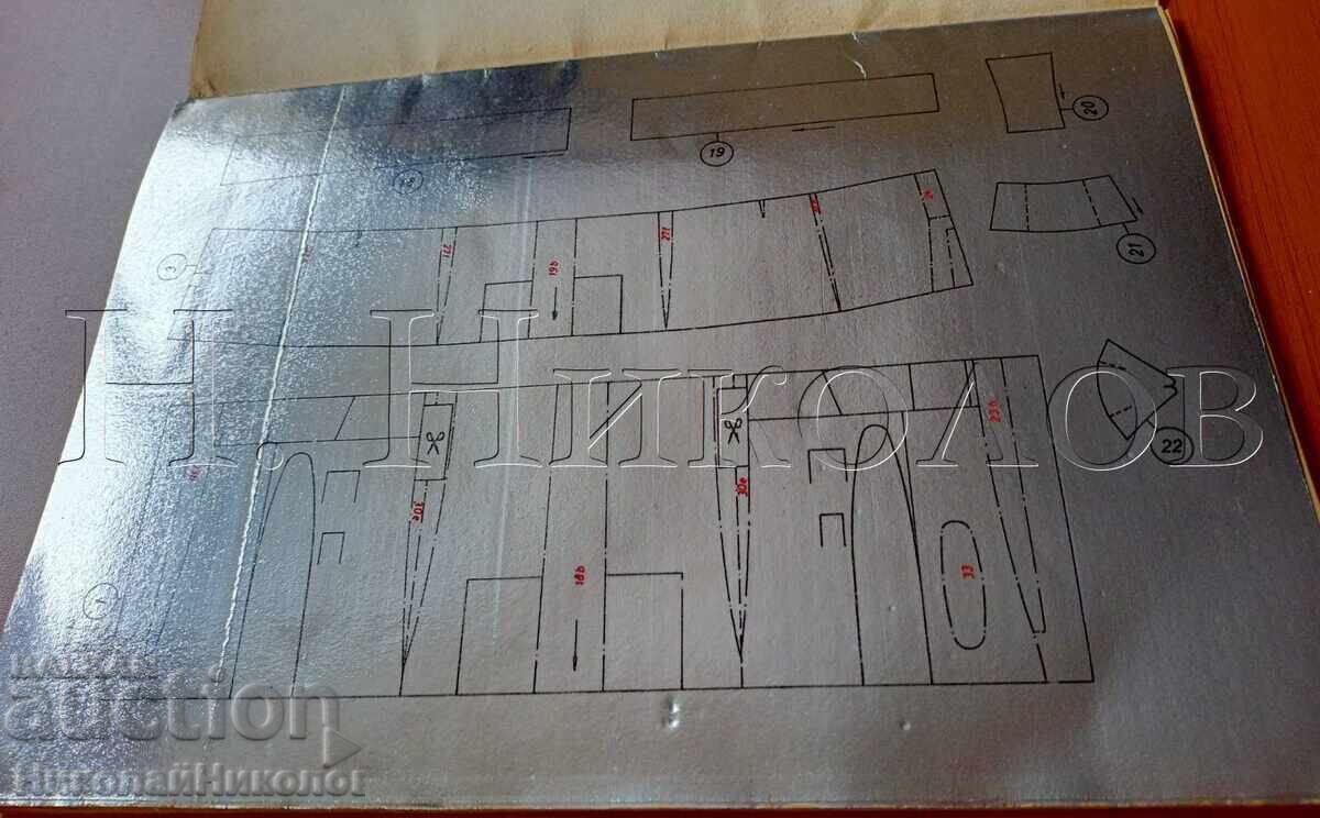 ΜΟΝΤΕΛΟ ΑΕΡΟΣΚΑΦΟΥΣ ΑΠΟ ΧΑΡΤΟΝΙ MIG-23 ΜΑΧΗΤΙΚΟ B141 - 5