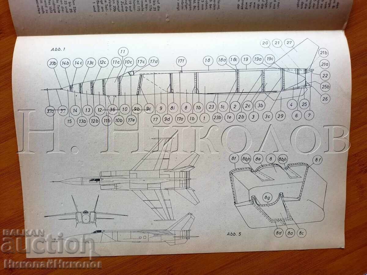 ΜΟΝΤΕΛΟ ΑΕΡΟΣΚΑΦΟΥΣ ΑΠΟ ΧΑΡΤΟΝΙ MIG-23 ΜΑΧΗΤΙΚΟ B141 - 7