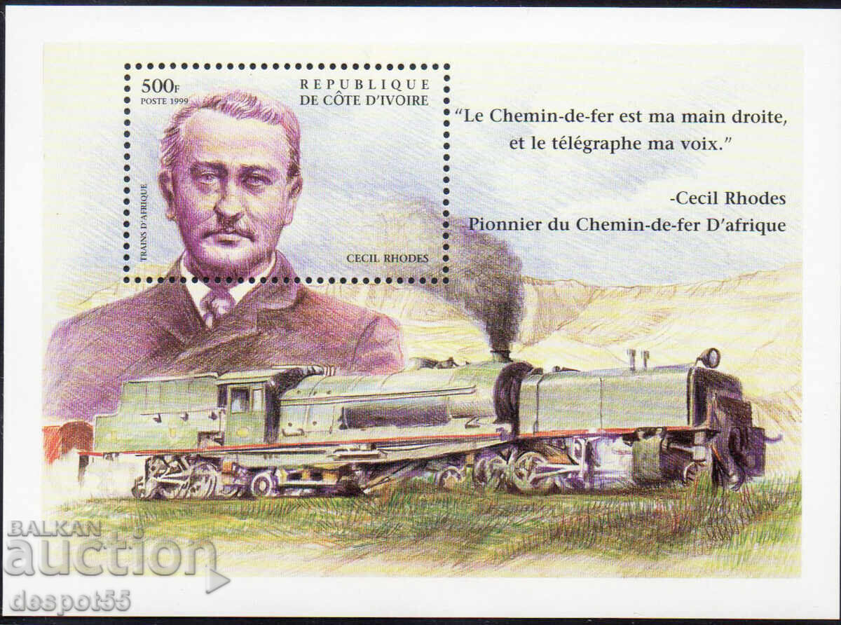 1999. Кот д'Ивоар. Железница + Блок. с цена 5.30 лв. | € 2.71 1999. Кот д'Ивоар. Железница + Блок. с цена 5.30 лв. | € 2.71
