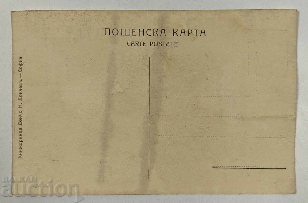 Βαλκανικός Α' Παγκόσμιος Πόλεμος Προπαγανδιστική Καρτ-Ποστάλ με τιμή 25.00 BGN | € 12.78 Βαλκανικός Α' Παγκόσμιος Πόλεμος Προπαγανδιστική Καρτ-Ποστάλ με τιμή 25.00 BGN | € 12.78