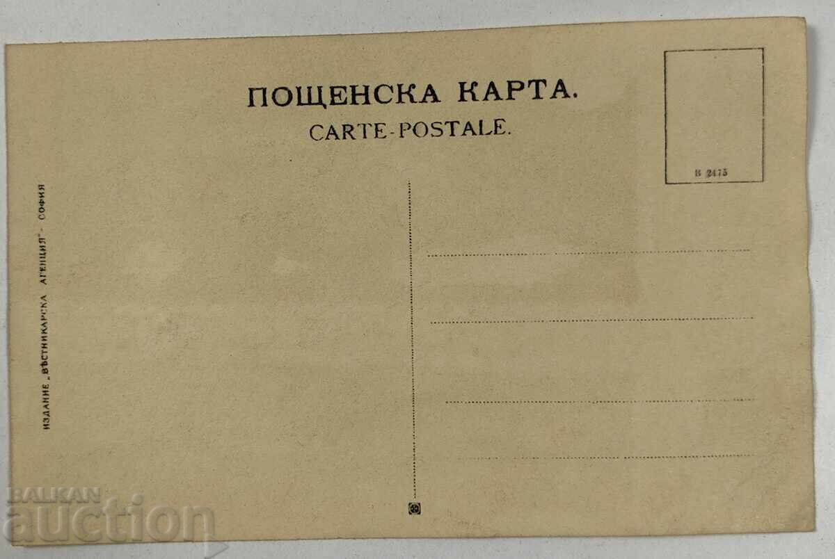 Βαλκανικός Α' Παγκόσμιος Πόλεμος Προπαγανδιστική Καρτ-Ποστάλ με τιμή 25.00 BGN | € 12.78