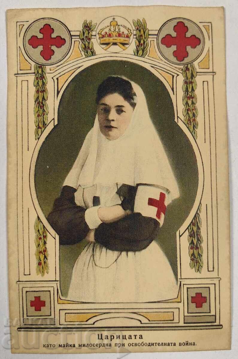 Βαλκανικός Α' Παγκόσμιος Πόλεμος Προπαγανδιστική Καρτ-Ποστάλ