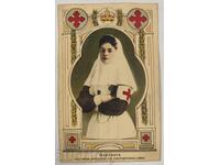 Βαλκανικός Α' Παγκόσμιος Πόλεμος Προπαγανδιστική Καρτ-Ποστάλ