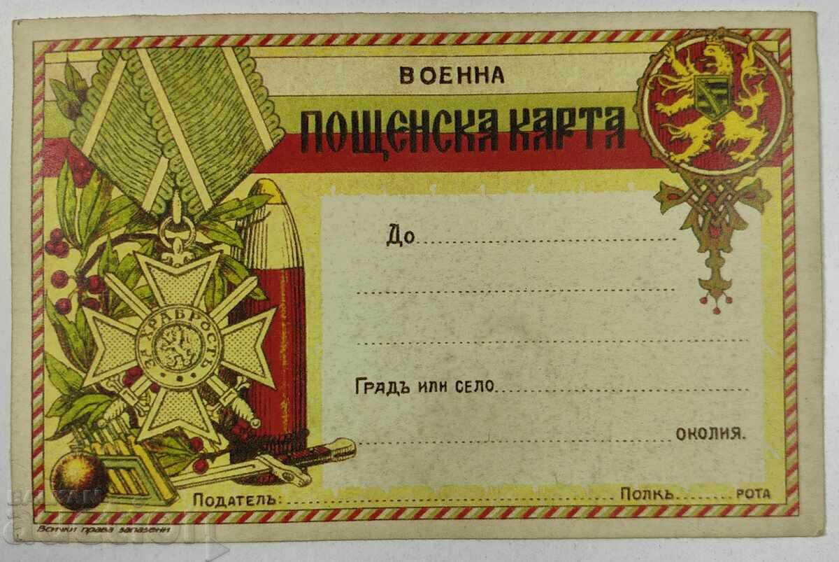 PRIMUL RĂZBOI MONDIAL BALCANIC PROPAGANDĂ CĂRȚI POȘTALE