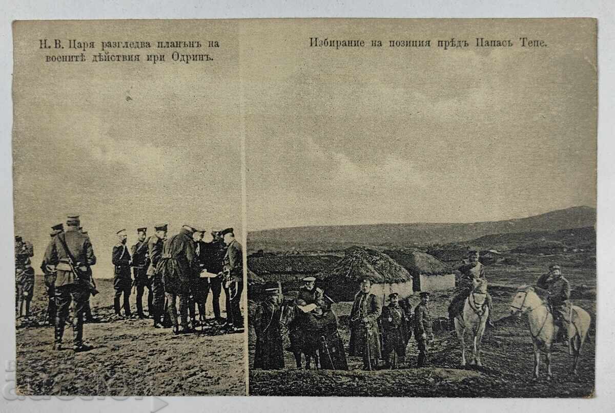 PRIMUL RĂZBOI MONDIAL BALCANIC PROPAGANDĂ CĂRȚI POȘTALE