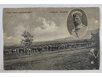 Βαλκανικός Α' Παγκόσμιος Πόλεμος Προπαγανδιστική Καρτ-Ποστάλ