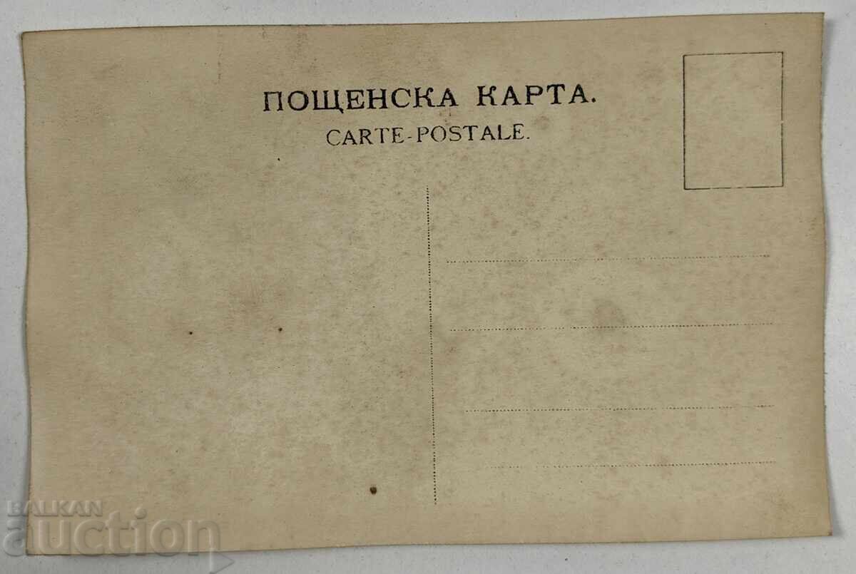 Βαλκανικός Α' Παγκόσμιος Πόλεμος Προπαγανδιστική Καρτ-Ποστάλ με τιμή 35.00 BGN | € 17.90