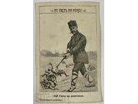 PRIMUL RĂZBOI MONDIAL BALCANIC PROPAGANDĂ CĂRȚI POȘTALE