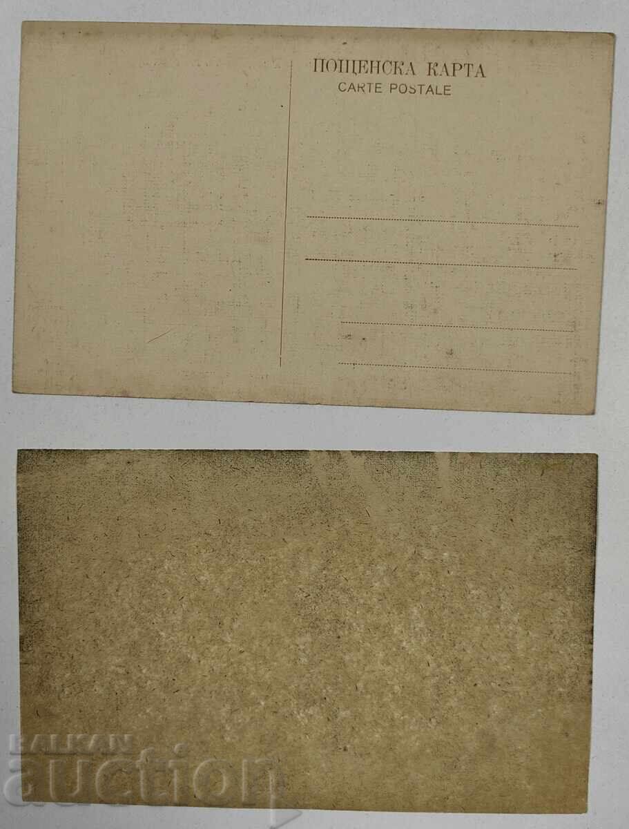 Balkan First World War Propaganda Postcard with price 35.00 BGN | € 17.90 Balkan First World War Propaganda Postcard with price 35.00 BGN | € 17.90