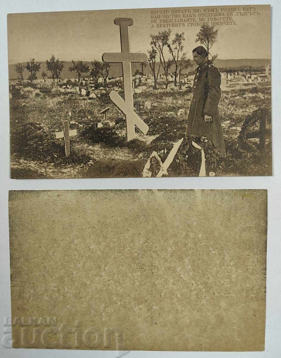 Balkan First World War Propaganda Postcard Balkan First World War Propaganda Postcard