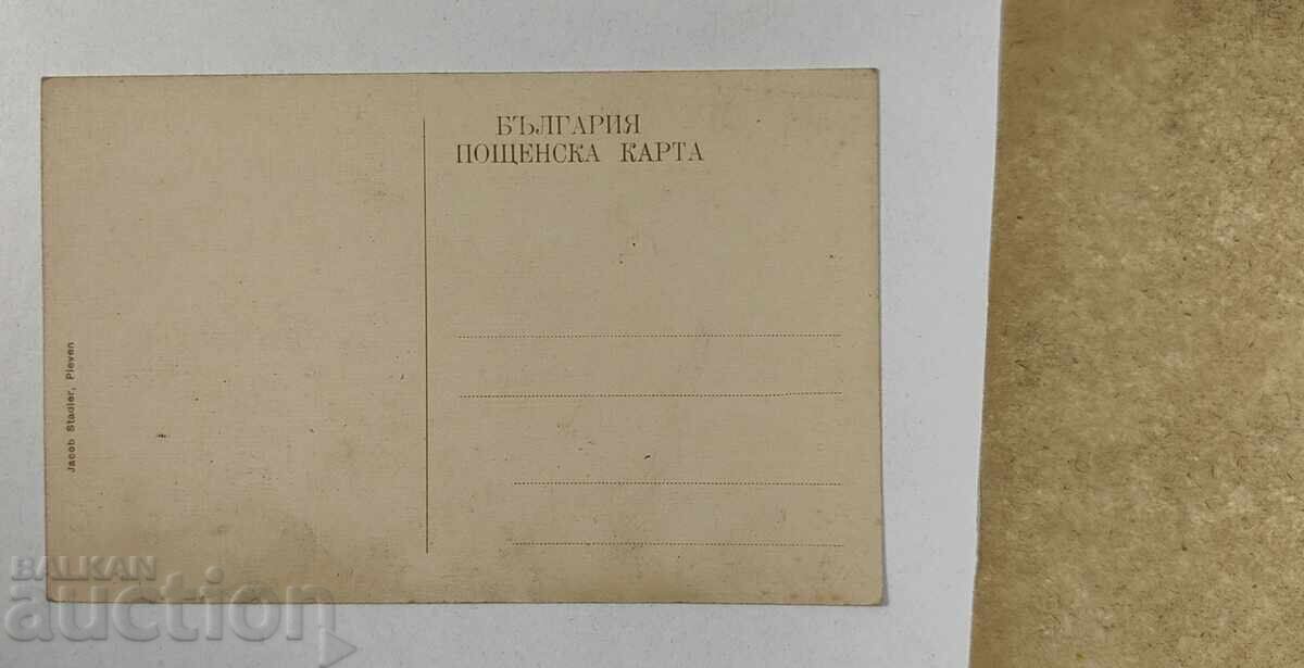 Βαλκανικός Α' Παγκόσμιος Πόλεμος Προπαγανδιστική Καρτ-Ποστάλ με τιμή 35.00 BGN | € 17.90