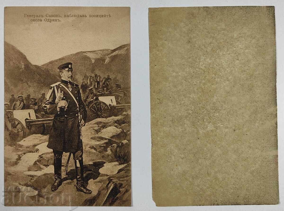 Βαλκανικός Α' Παγκόσμιος Πόλεμος Προπαγανδιστική Καρτ-Ποστάλ