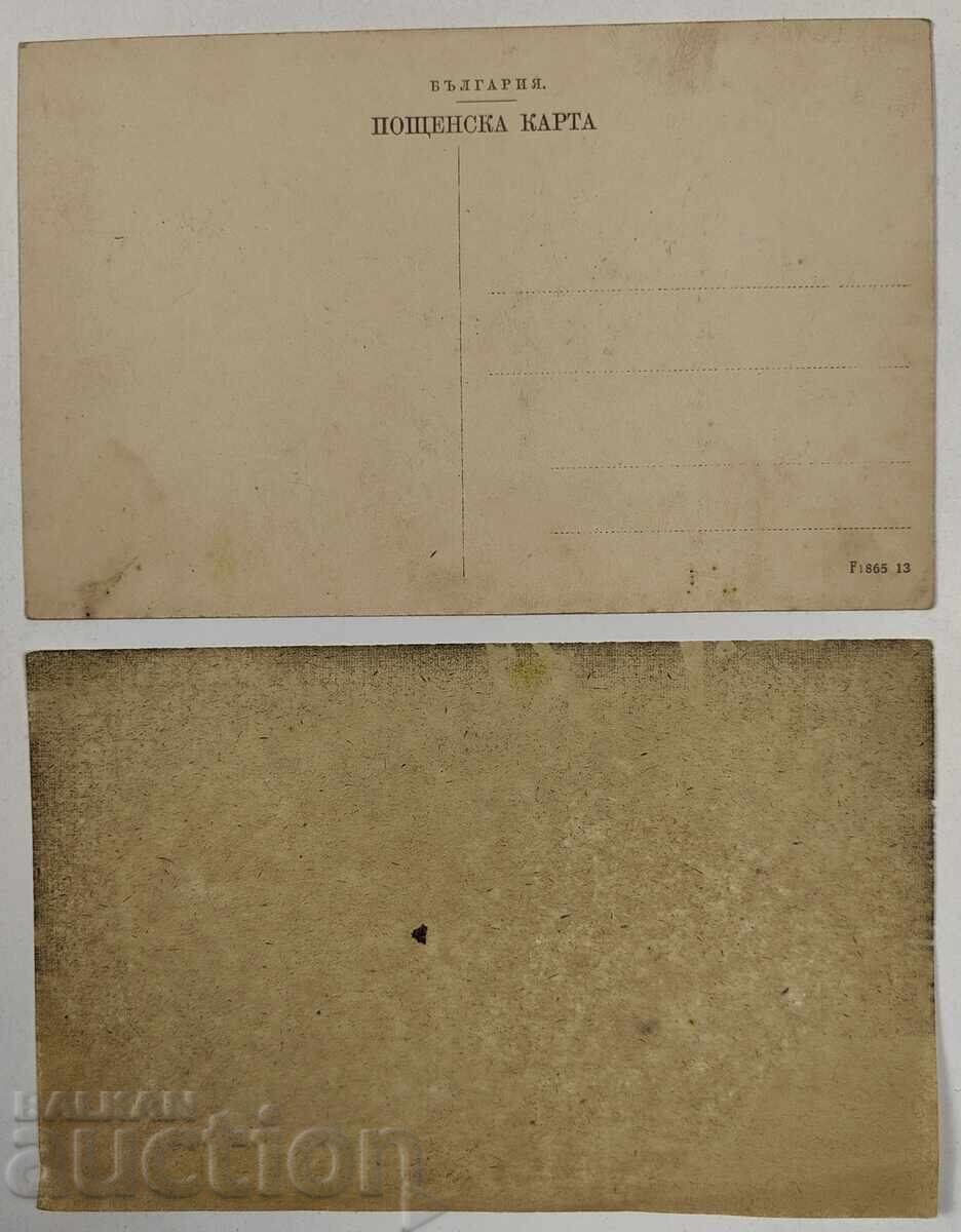 PRIMUL RĂZBOI MONDIAL BALCANIC PROPAGANDĂ CĂRȚI POȘTALE cu preț 35.00 BGN | € 17.90