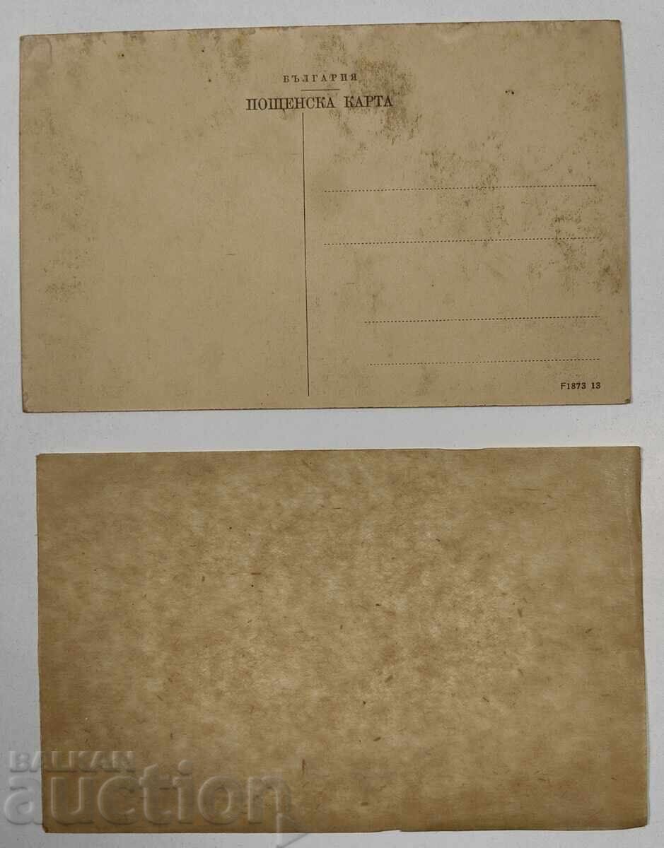 Βαλκανικός Α' Παγκόσμιος Πόλεμος Προπαγανδιστική Καρτ-Ποστάλ με τιμή 35.00 BGN | € 17.90