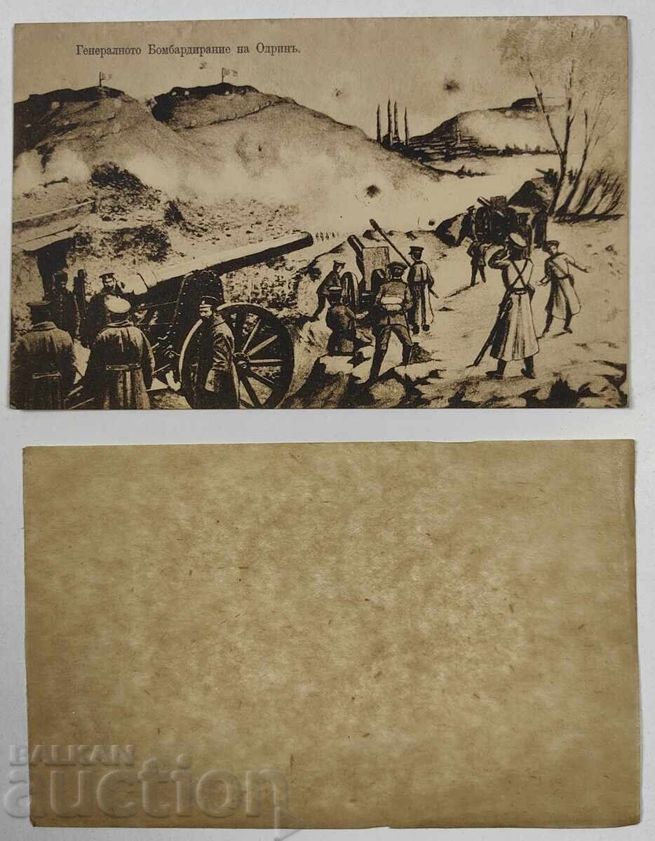 Βαλκανικός Α' Παγκόσμιος Πόλεμος Προπαγανδιστική Καρτ-Ποστάλ