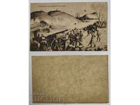 БАЛКАНСКА ПЪРВА СВЕТОВНА ВОЙНА ПРОПАГАНДНА ПОЩЕНСКА КАРТИЧКА