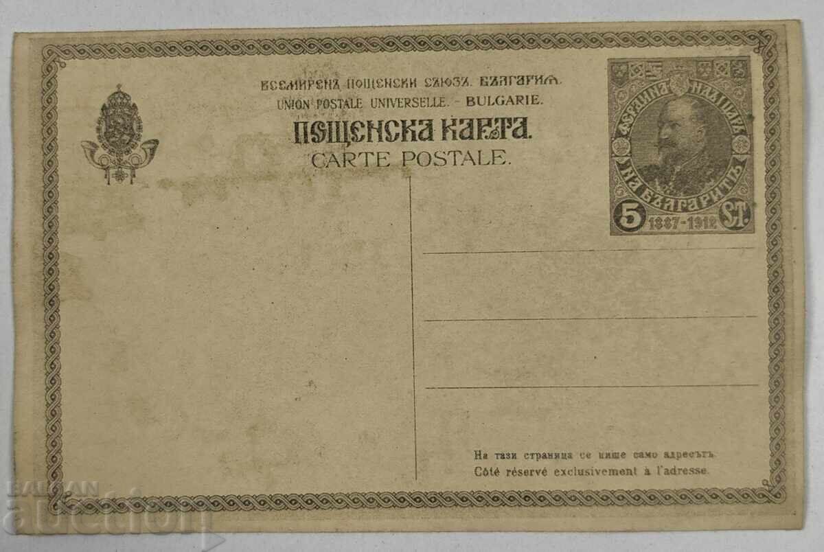 PRIMUL RĂZBOI MONDIAL BALCANIC PROPAGANDĂ CĂRȚI POȘTALE cu preț 15.00 BGN | € 7.67