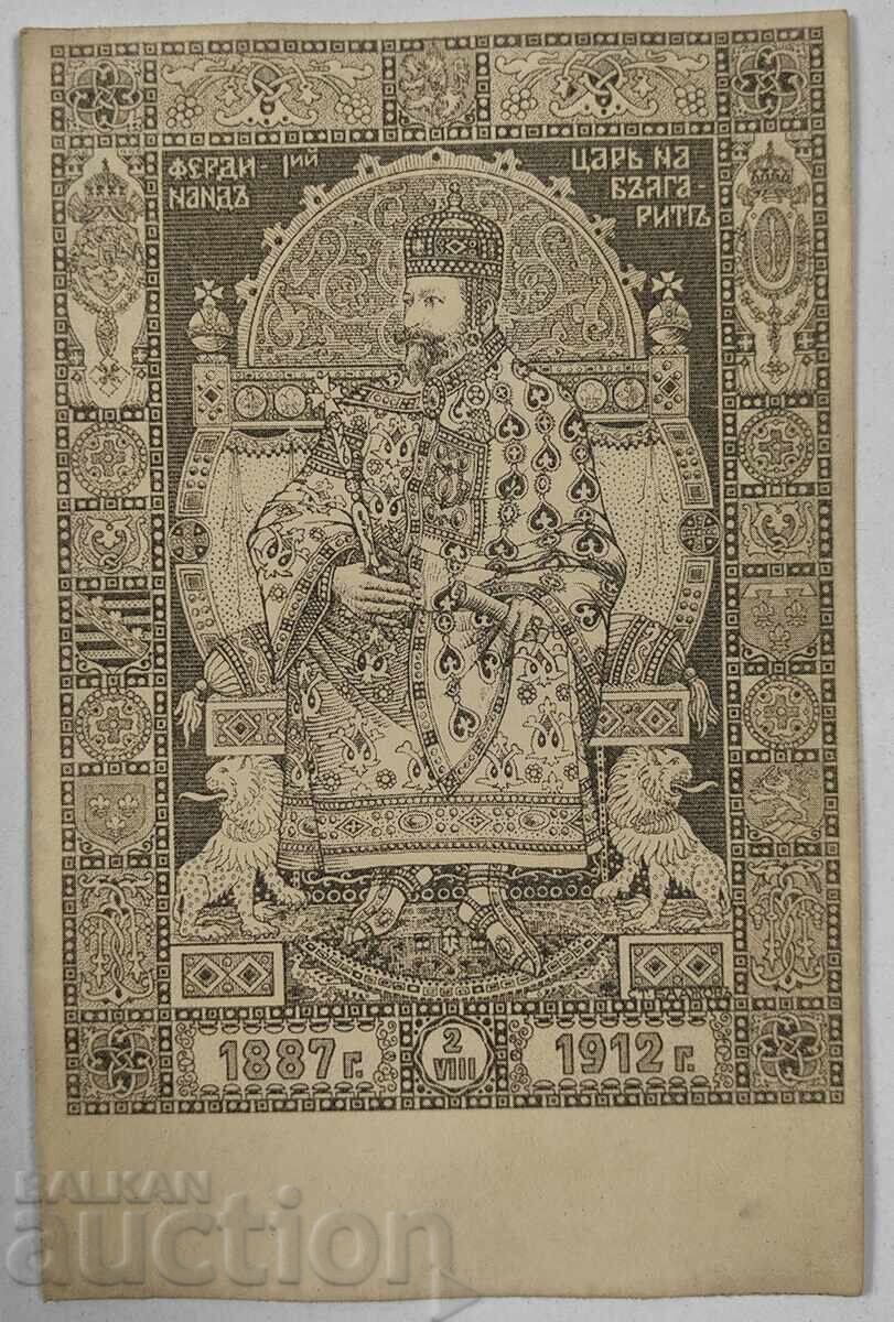 PRIMUL RĂZBOI MONDIAL BALCANIC PROPAGANDĂ CĂRȚI POȘTALE