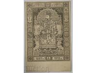 PRIMUL RĂZBOI MONDIAL BALCANIC PROPAGANDĂ CĂRȚI POȘTALE