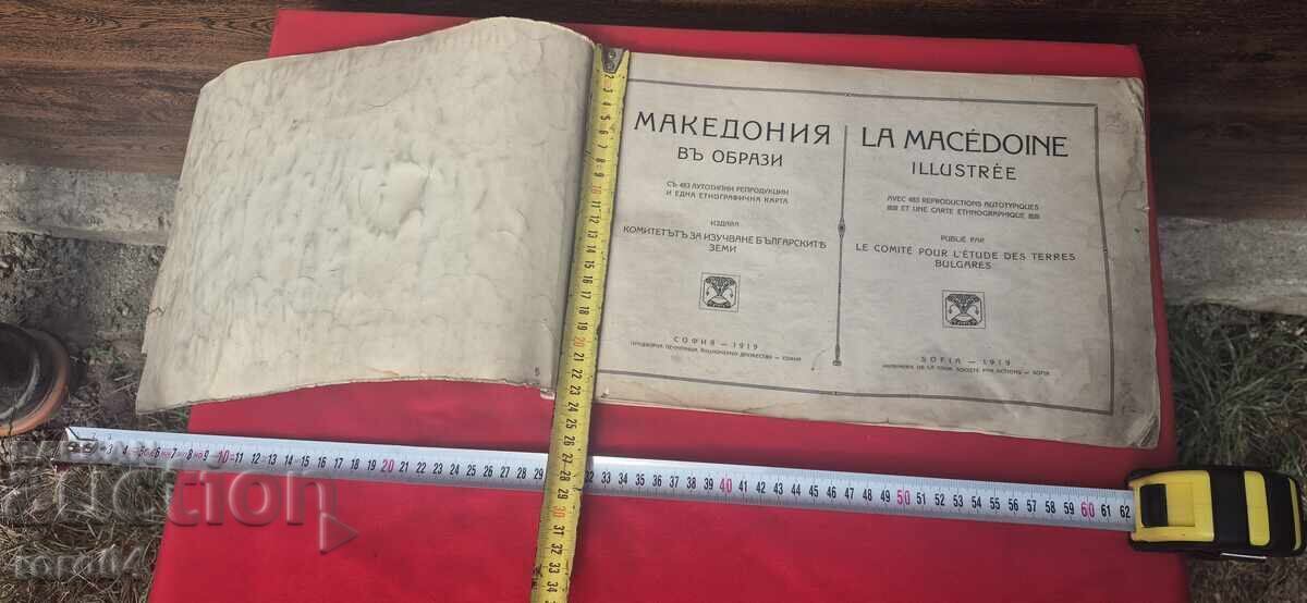 MACEDONIA ÎN IMAGINI - 1919 - RRR cu preț € 119.99 | 234.68 BGN