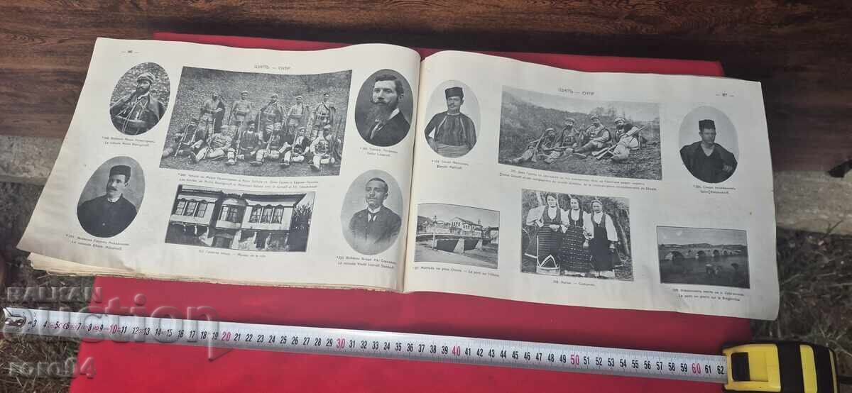 ΜΑΚΕΔΟΝΙΑ ΣΕ ΕΙΚΟΝΕΣ - 1919 - RRR - 6