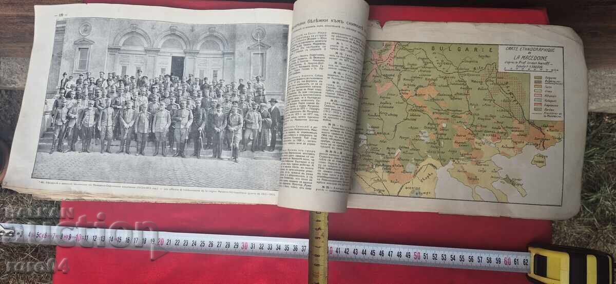 MACEDONIA ÎN IMAGINI - 1919 - RRR - 7