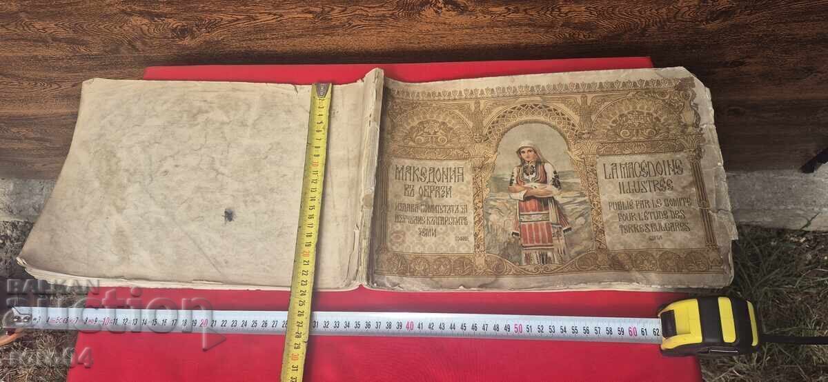 MACEDONIA ÎN IMAGINI - 1919 - RRR