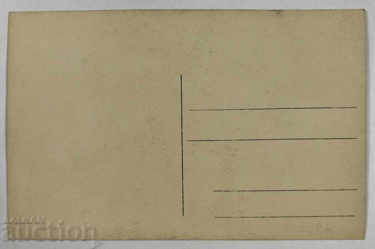 Βαλκανικός Α' Παγκόσμιος Πόλεμος Προπαγανδιστική Καρτ-Ποστάλ με τιμή 25.00 BGN | € 12.78