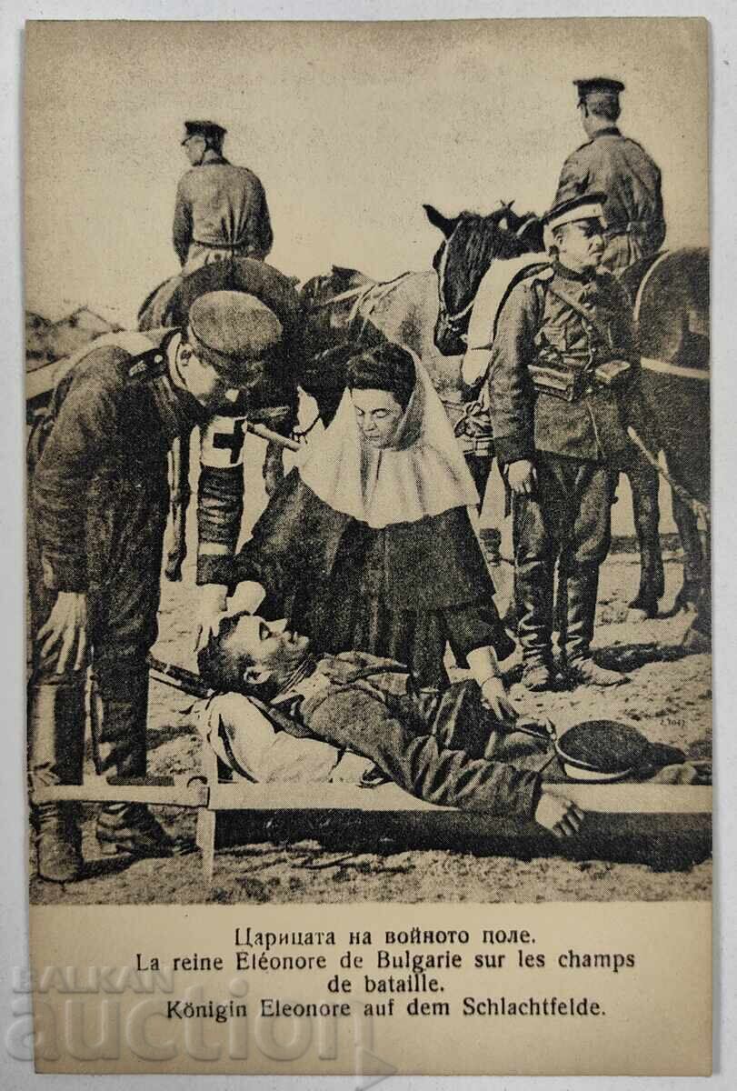 Βαλκανικός Α' Παγκόσμιος Πόλεμος Προπαγανδιστική Καρτ-Ποστάλ