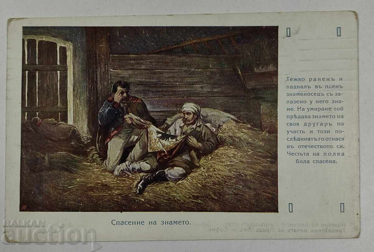 Balkan First World War Propaganda Postcard Balkan First World War Propaganda Postcard