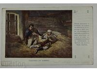 PRIMUL RĂZBOI MONDIAL BALCANIC PROPAGANDĂ CĂRȚI POȘTALE