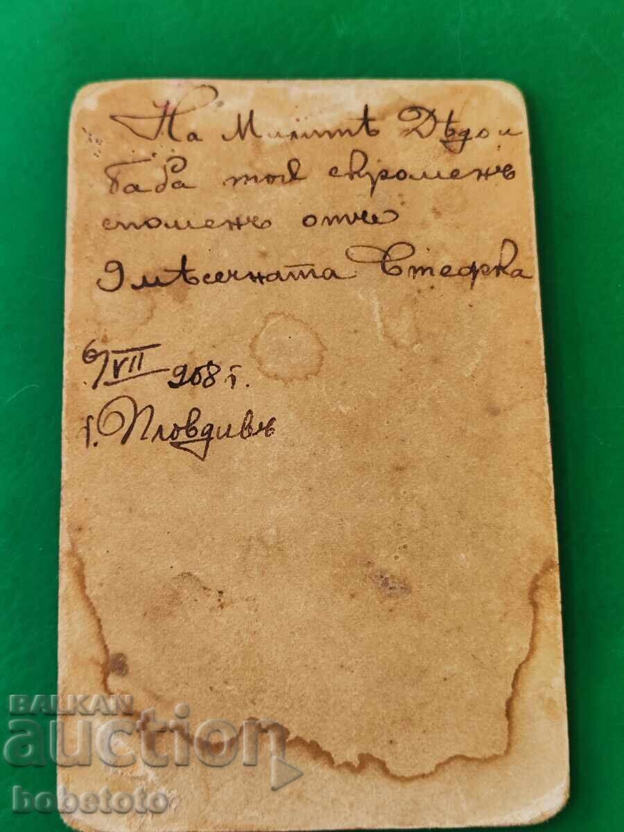 Carton foto vechi cu preț € 1.50 | 2.93 BGN