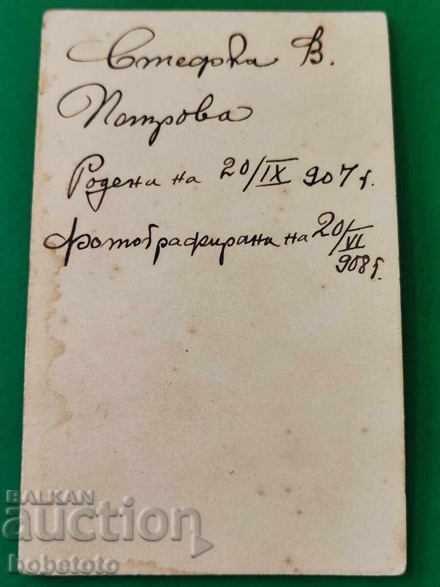 Carton foto vechi cu preț 4.00 BGN | € 2.05 Carton foto vechi cu preț 4.00 BGN | € 2.05