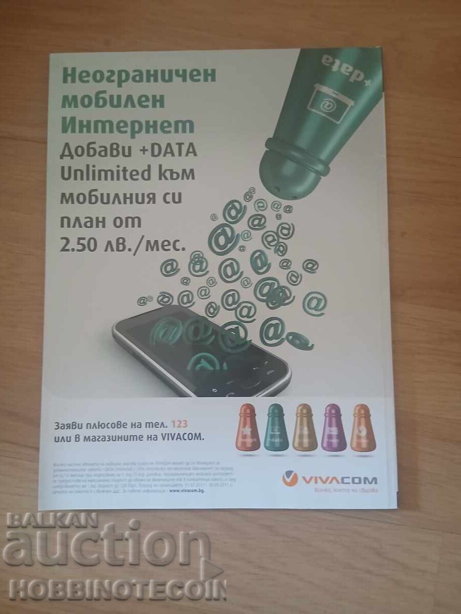 ΒΟΥΛΓΑΡΙΑ PLAYBOY PLAYBOY αρ. 113 - 2011 με τιμή 4.99 BGN | € 2.55